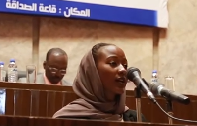 مؤتمر التعريف "بإتفاقية جوبا لسلام السودان"