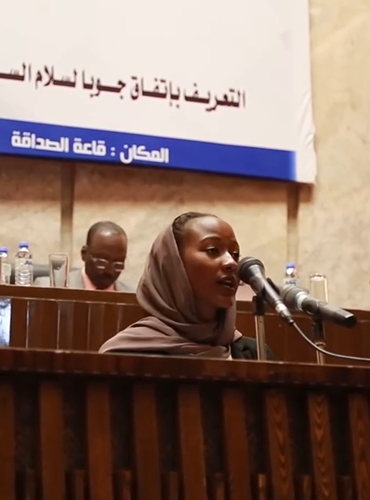 مؤتمر التعريف "بإتفاقية جوبا لسلام السودان"